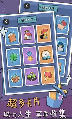 中年失业模拟器手机版 v2.2.0