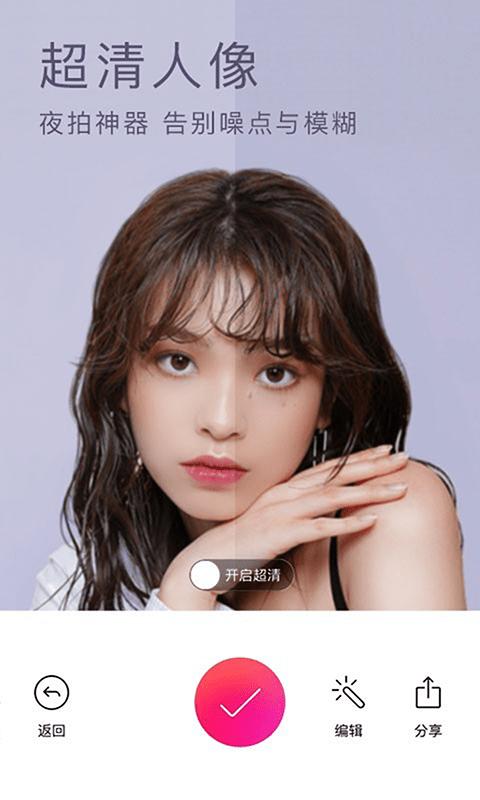 萌萌相机 v2.3.6
