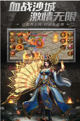 天将传奇截图1