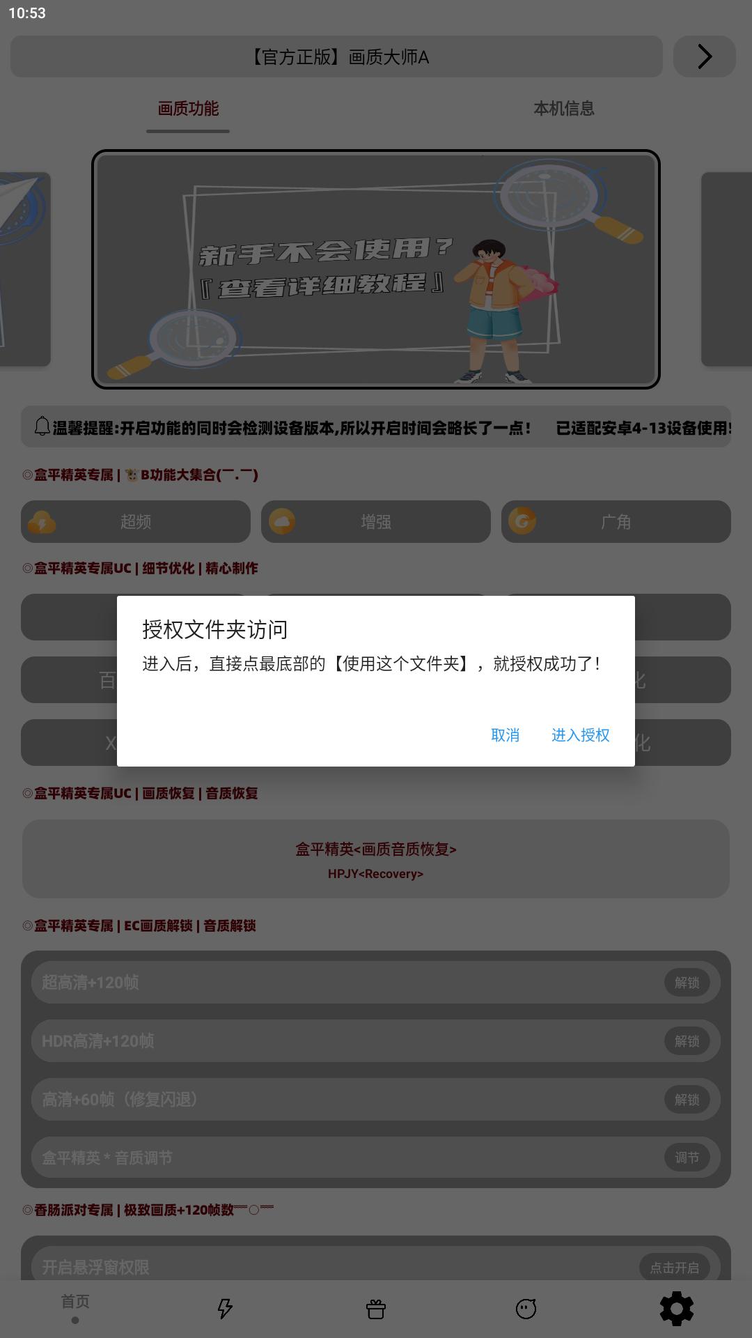 画质大师a最新版2024
