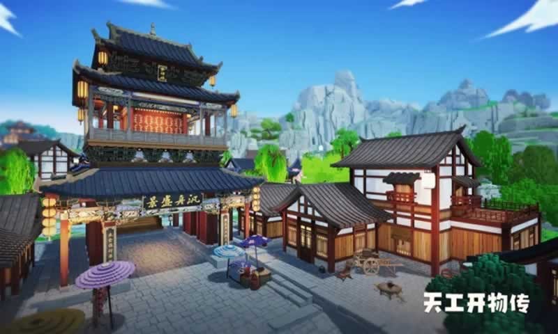 天工开物传  v0.1