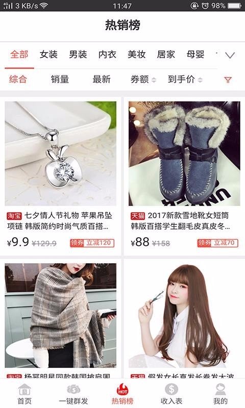购呗截图0