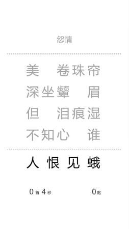 一字之差截图3