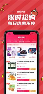 番茄严选截图1