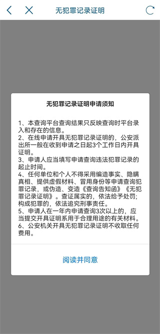 天府通办app官方版