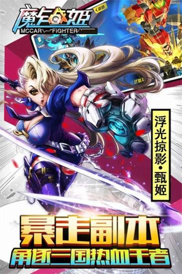 摩卡战姬0519截图0