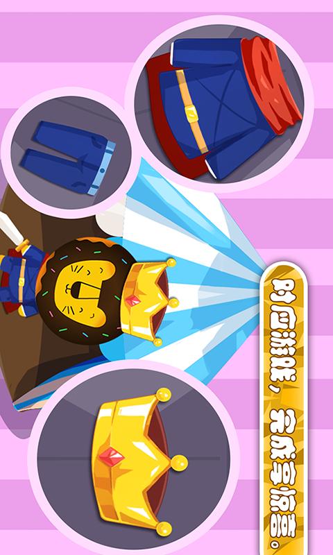 多纳数学乐园 版本：2.1