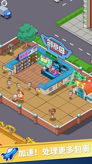 快递到了亲游戏 v0.5.8