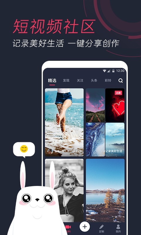 羞兔动态壁纸.jpg