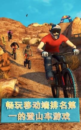 自行车竞技2截图0