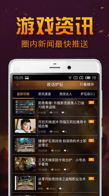 炉石传说玩吧攻略截图1