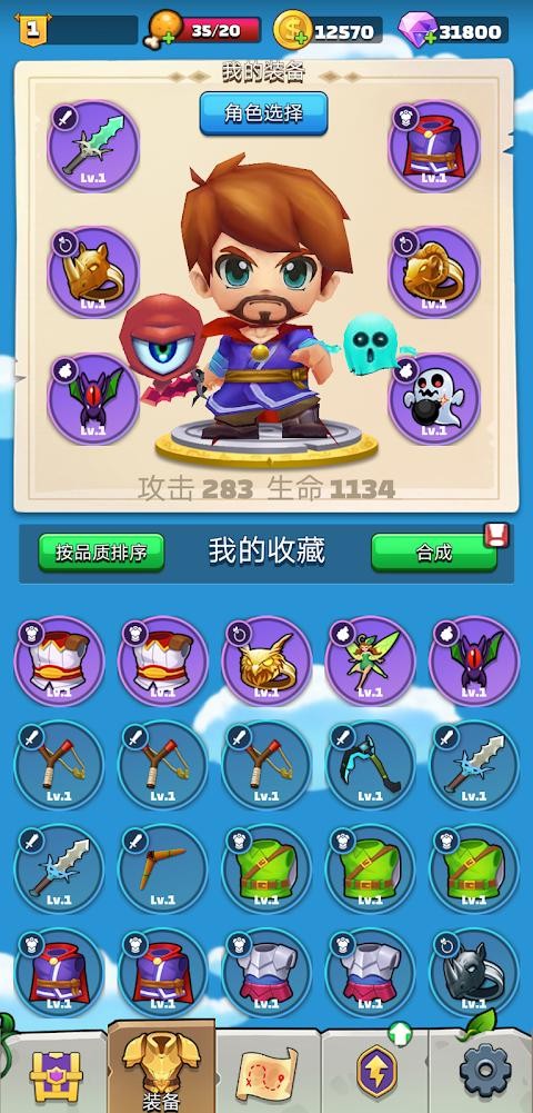 弓箭英雄截图2