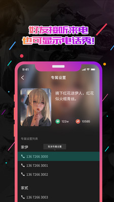 小熊电话秀 v1.2.7.1010