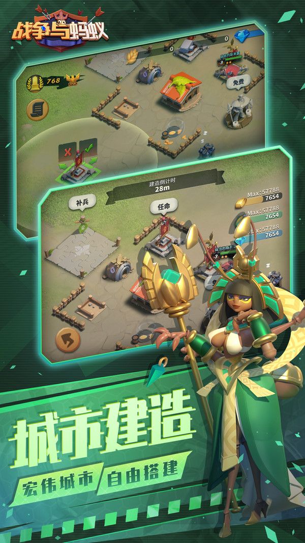 战争与蚂蚁游戏官方版图片1