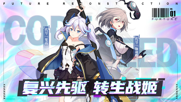 星火之歌测试服