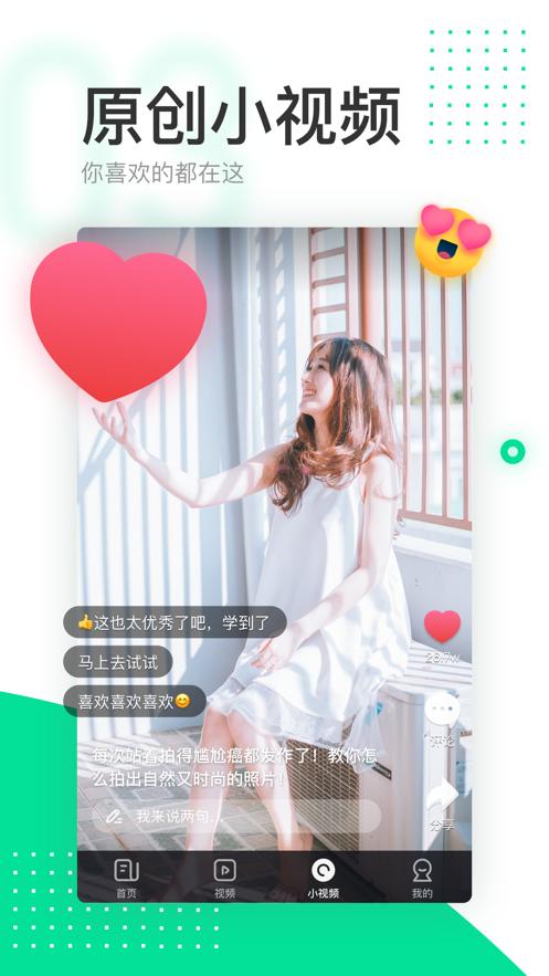 趣头条官截图2