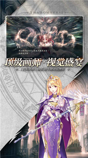 影之诗无限永火鬼截图2