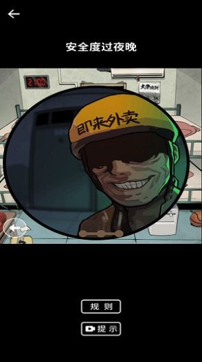 无限惊魂截图2