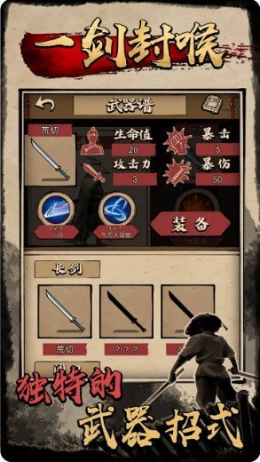 一剑封喉截图2