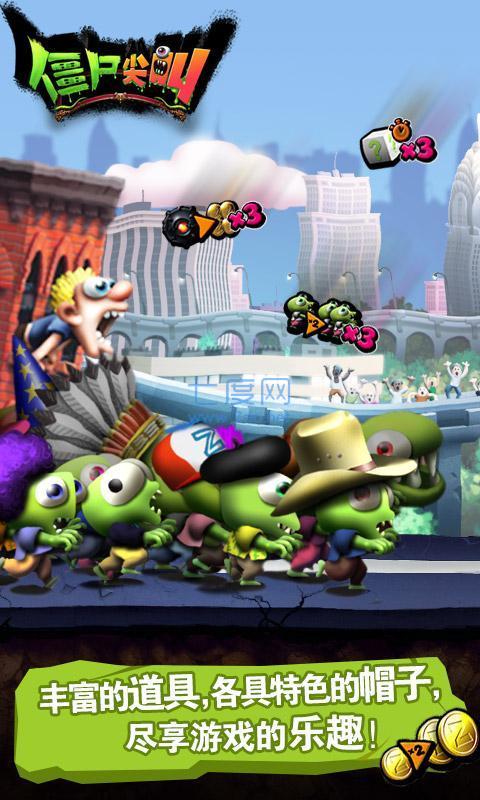 僵尸尖叫官方正版 4.5.116