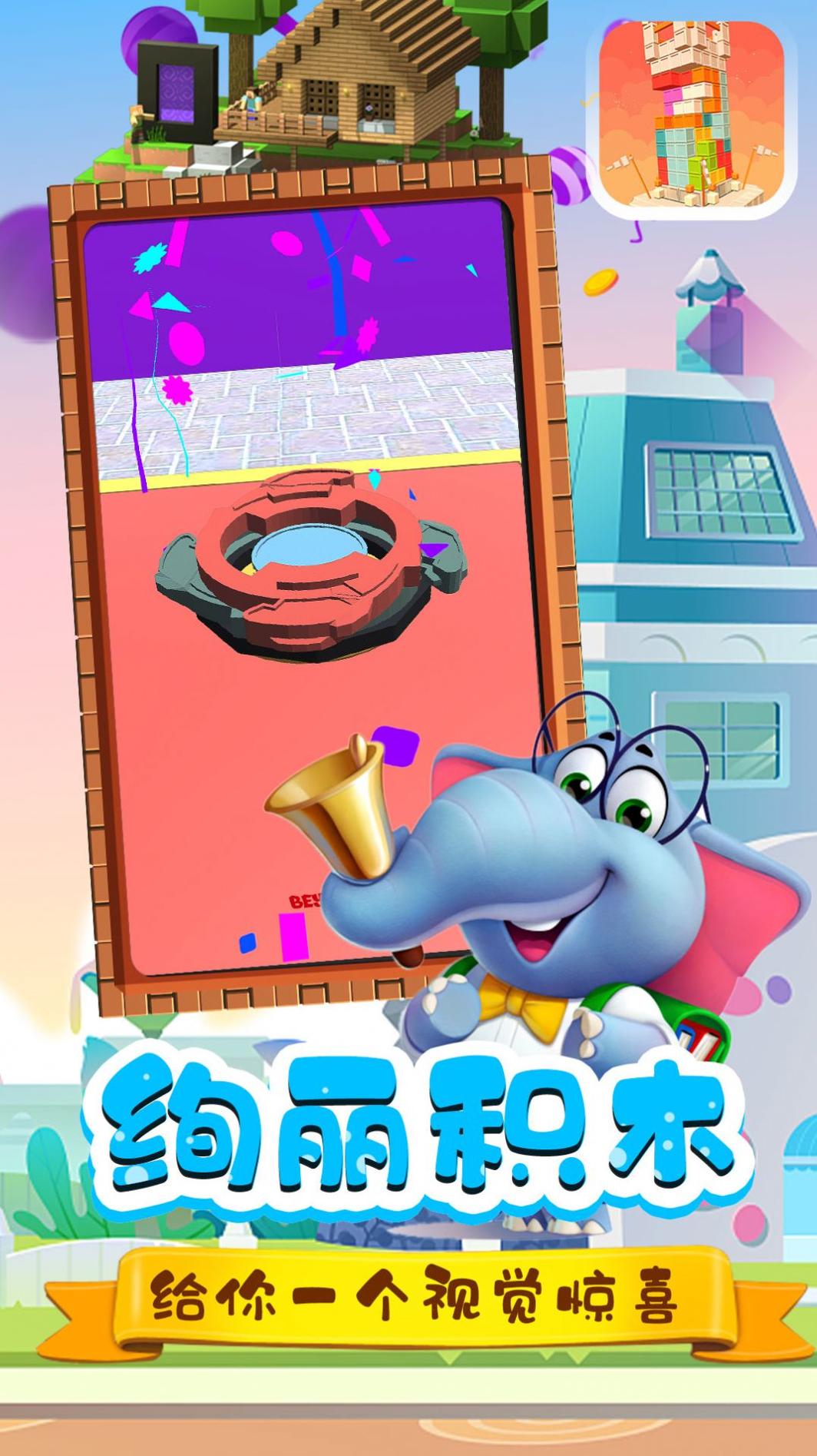 宝宝玩具修理店截图2