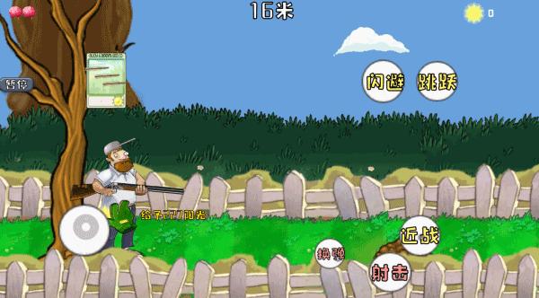 戴夫大战僵尸m木糖m手机版 v1.05