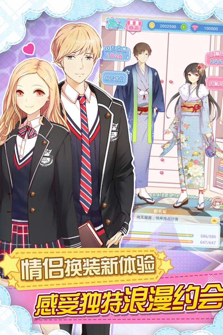 妖精的衣橱九游版 v1.0最新版