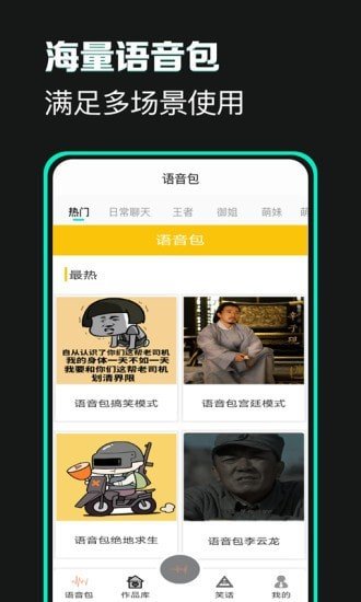 土拨鼠变声截图0
