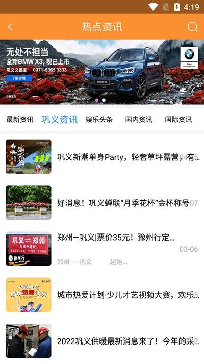 巩义搜截图0