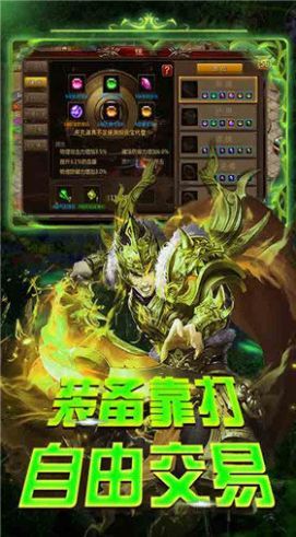 血战龙城神器手游官网最新版图片1