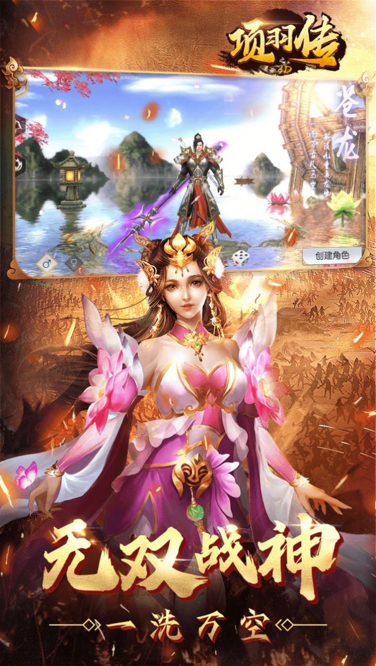 楚汉征途战神项羽手游最新官网版图片2