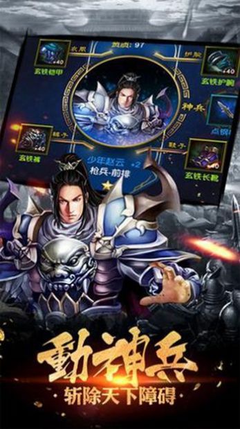 计谋三国志手游官网版 截图1