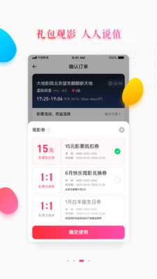 大地影院截图1