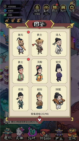 地府一日游破解版(地府日记) v1.7.0