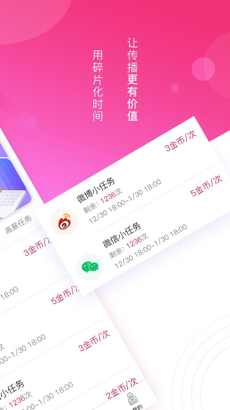 通明小V截图0