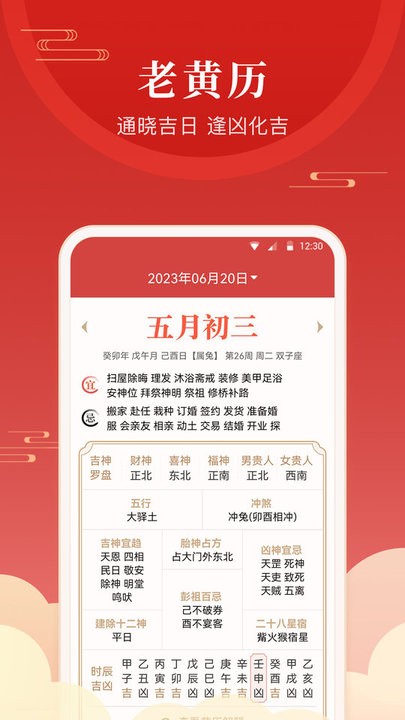 经年日历截图1