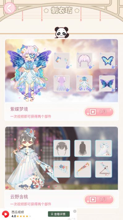 樱花校园换装手机版最新版图片1