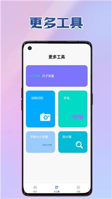 心灵工具箱