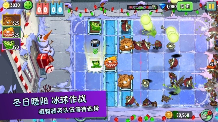 农场植物僵尸截图2