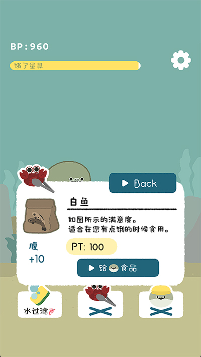 萨卡班甲鱼游戏 中文版安装包截图0
