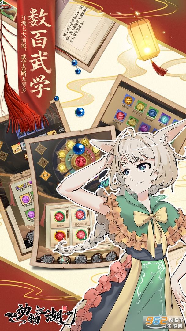 动物江湖测试服 v0.4.3官方版