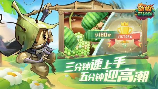 动物森林法则截图1