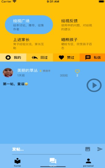 绘视