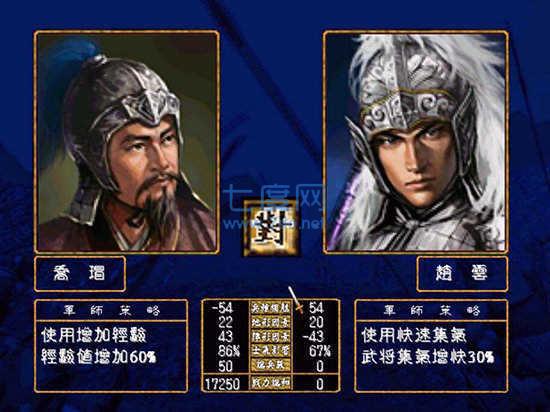 三国群英传1威力加强版 v1.31