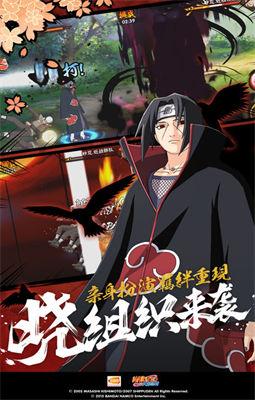 火影忍者手游官网  v1.64.88.6