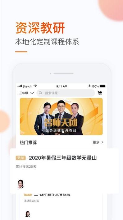 新舟在线教育.jpg