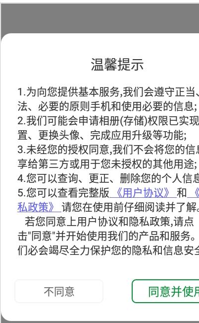 首看家乡数字乡村app官方版图片1