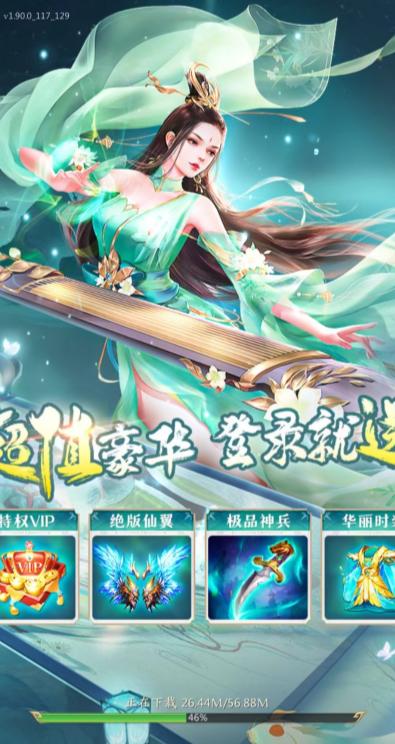 神郡惊鸿红包版