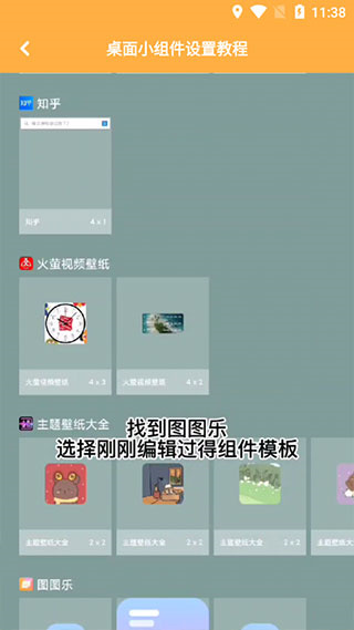 图图乐官网版