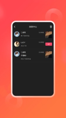 逗信截图0